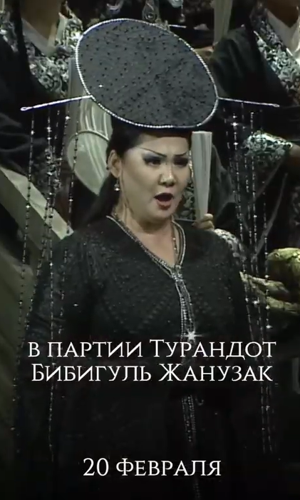 《图兰朵》—— Astana Opera 舞台上的伟大谜题 